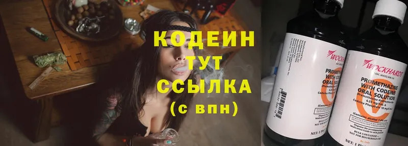 ОМГ ОМГ как войти  где купить наркоту  Уфа  Codein Purple Drank 